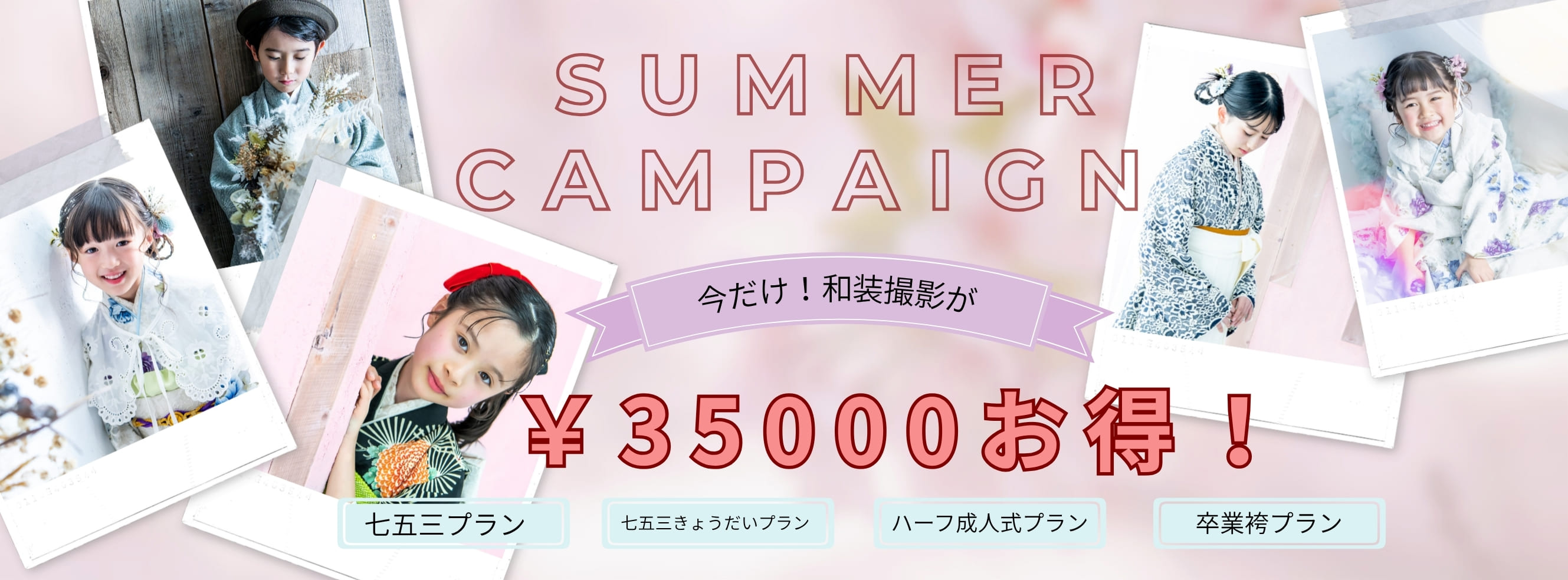 CAMPAIGN